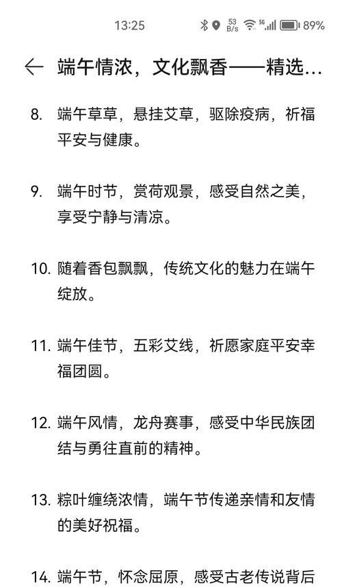 酒店端午节文案怎么写（《龙舟竞渡）