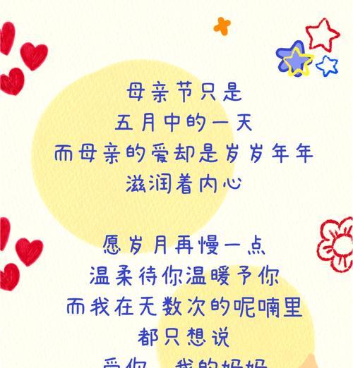 母亲节到了怎么发朋友圈（《母恩如春）