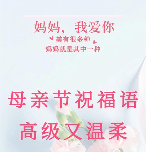 在外地如何表达母亲节祝福？（《慈母手中线，游子身上衣》）