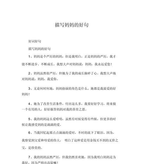 母亲节送什么祝福好？（《春晖恩深母爱长——记母亲节之思》）