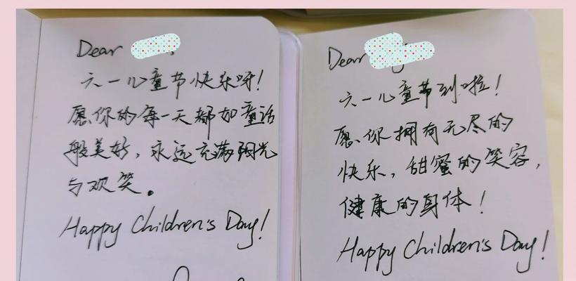 儿童节手抄报寄语怎么写（《墨香祝福：手绘童心庆六一》）