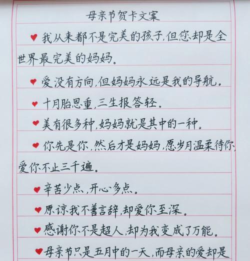 母亲节给媳妇发什么祝福语好？（《孝心如月，媳妇情深——母亲节之颂》）