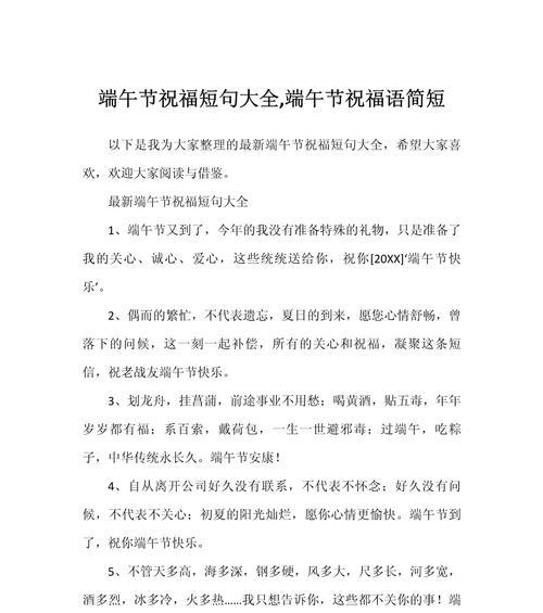 端午节前一天怎么祝福（《香粽飘香，端午传情》）