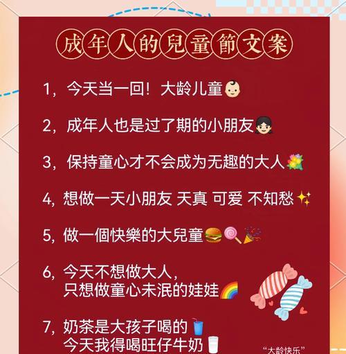 成人儿童节说说怎么配文字（《童心未泯，诗意童年》）
