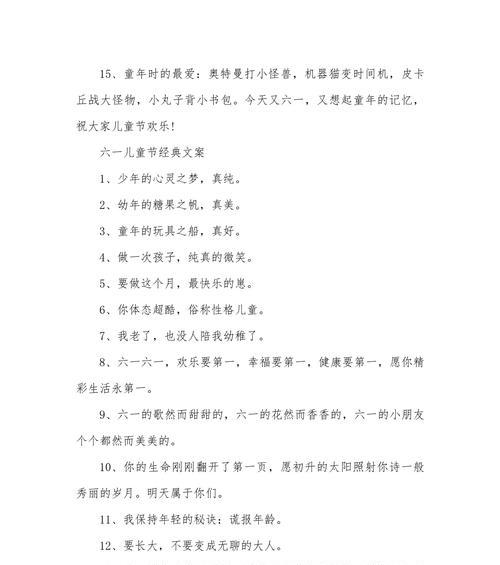 六一儿童节表演节目发朋友圈的句子怎么写（童心绘彩，古韵承欢）