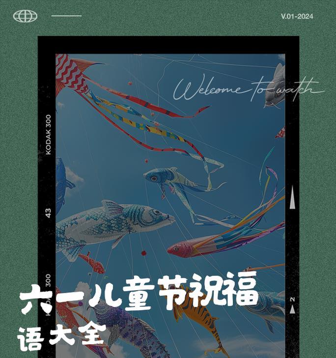 六一儿童节兔子祝福语有哪些？（《玉兔呈祥，六一悦心》）