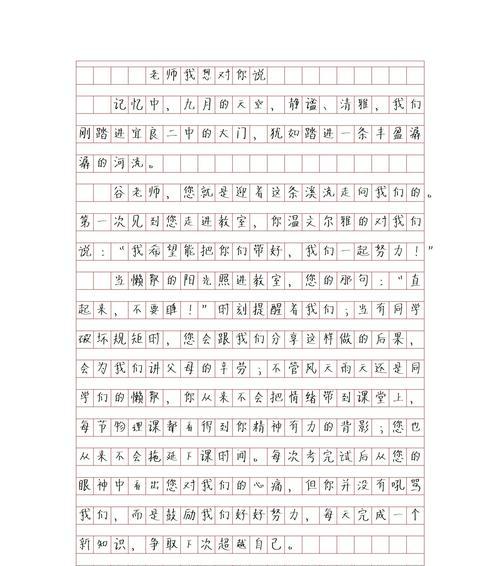 儿童节老师感想作文怎么写？（《童心未泯，师心永存——六一儿童节的思考》）