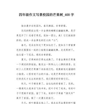 以关于芒种作文的结尾为话题的作文600字（《芒种时节，梦想与汗水的交响曲》）