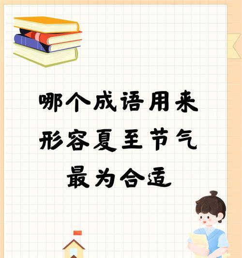 冬日好似夏至的句子有哪些？（《冬日夏至梦》）