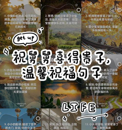有关儿童节舅舅祝福语简短的句子怎么写（《童趣盎然，舅舅祝语轻吟》）