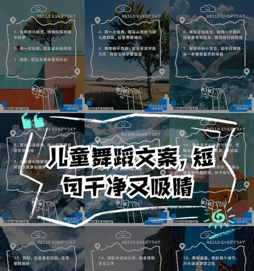 儿童节表演怎么写（《童心绘古韵，六一舞风华》）