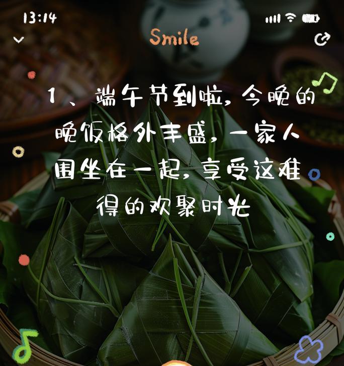 端午节晚饭怎么发朋友圈（《端阳佳节夜，诗意醉心间》）