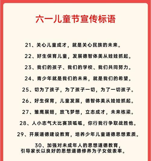 有关六一儿童节句子图文的短句怎么写（《童心绘华章：六一诗韵童趣图》）