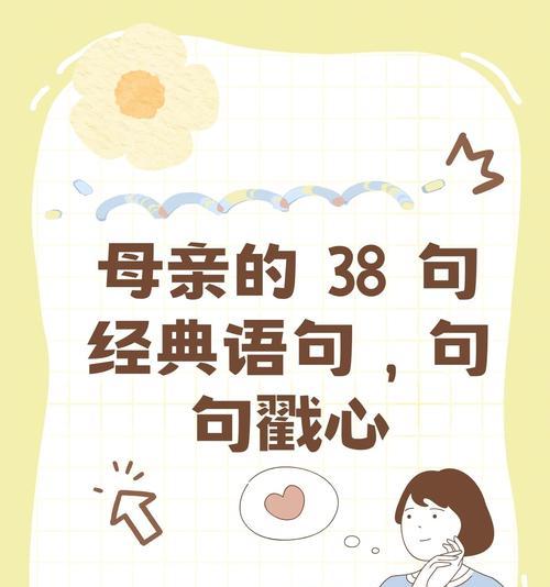 有关母亲节母爱语录怎么写的句子简短（《母爱如水，润物无声——致天下慈母之颂》）