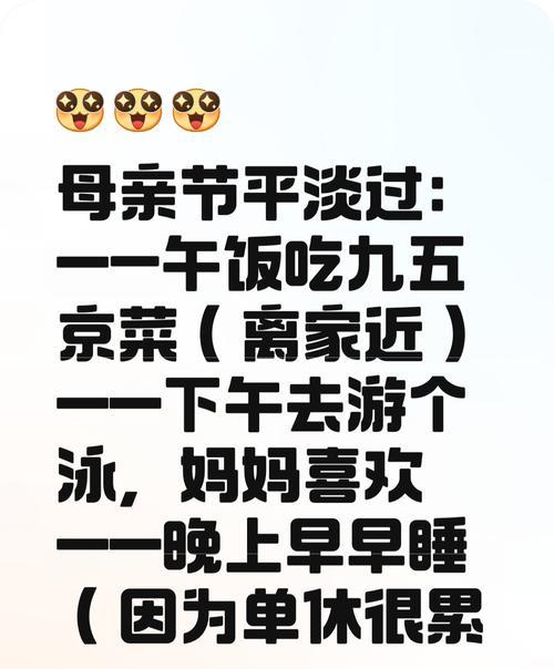 母亲节早睡文案怎么写？（《梦回大唐，母亲节早睡的诗意》）