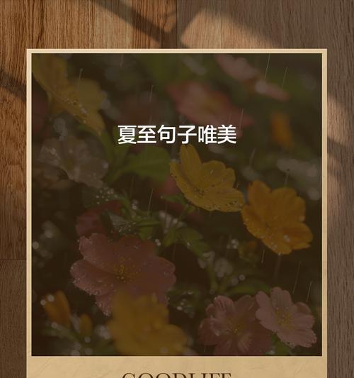 描写夏天树荫的诗（《夏至树荫下：古风吟咏时光长》）