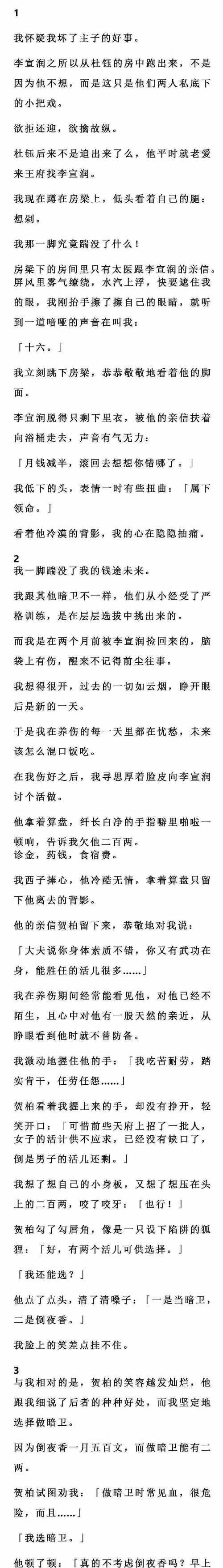男子欺负小满的笑话句子好句有哪些？（《笑语轻风：欺小满之趣谈》）