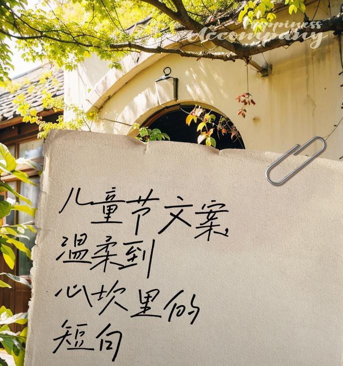 儿童节的发型怎么扎（童颜古韵：悠悠六一，童心不泯）
