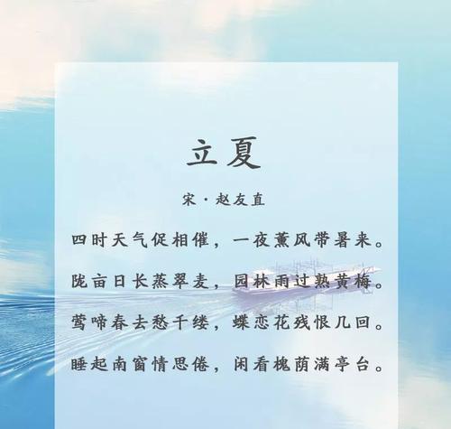 今曰立夏的作文怎么写？（《立夏时节，友谊花开》）