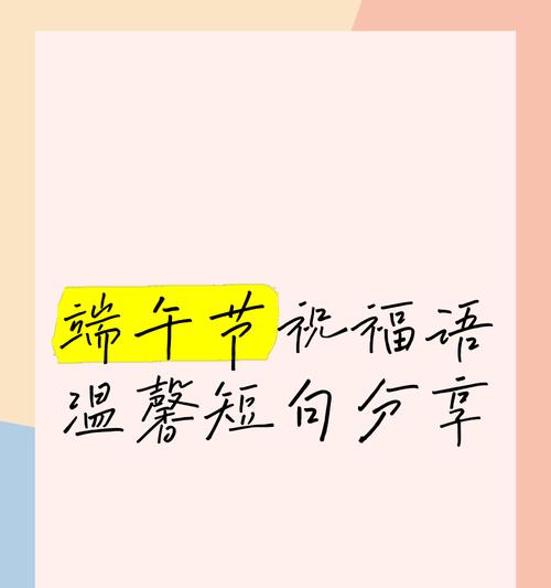 端午节怎么祝福女生（《粽香传情，端午佳句》）