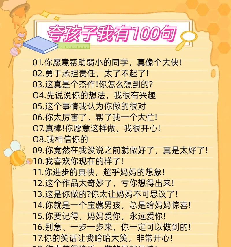 有关儿童节套路儿子的句子的短句怎么写（《童趣雅韵：六一吾儿游记》）
