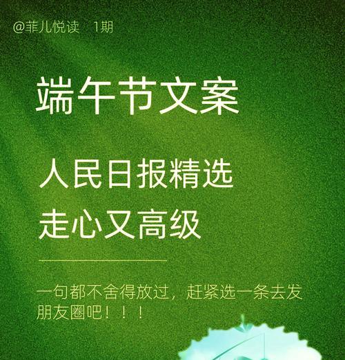 端午节发圈文字短句好句有哪些？（《艾香飘逸，粽情端午》）