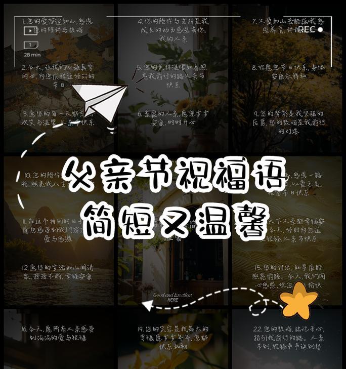 父亲节送什么祝福语给伴侣？（《父慈如山，情深似海——父亲节颂》）