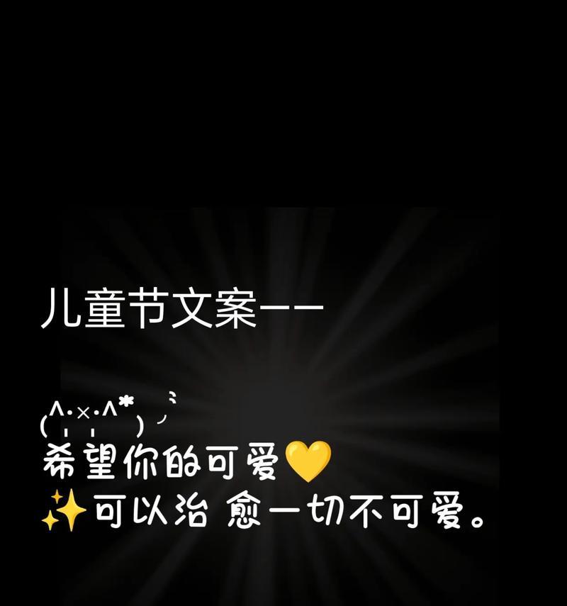 儿童节文案怎么写?这里有现成的...（童心未泯：六一寄语，古风里的温馨）