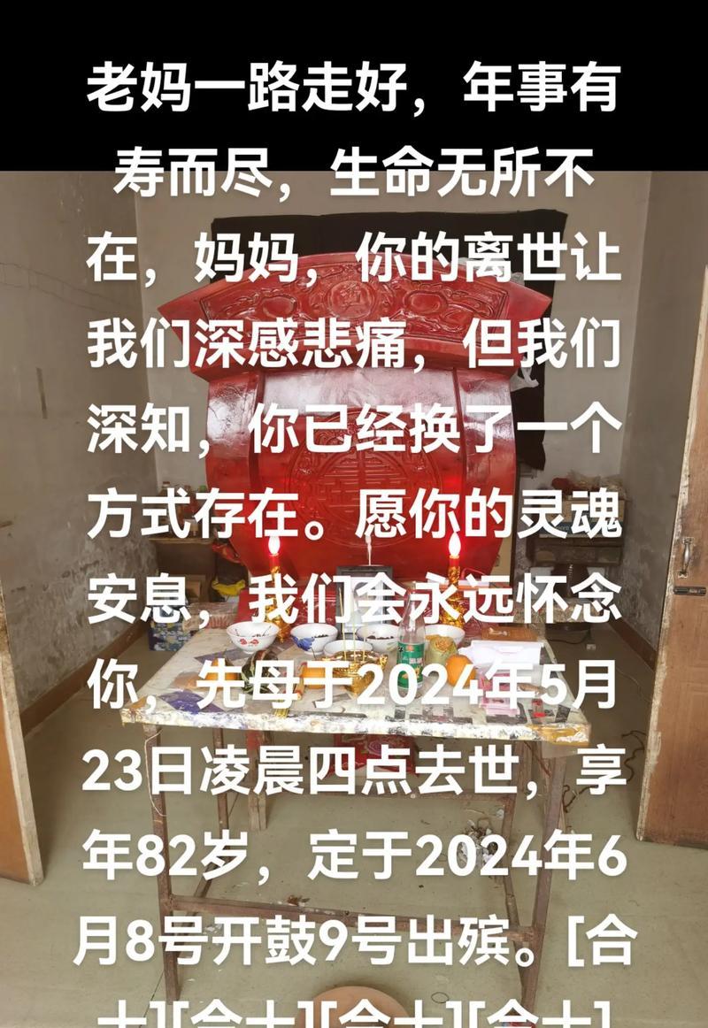 母亲节,母亲去逝了,怎么福她（《泣颜回春·母逝哀荣》）