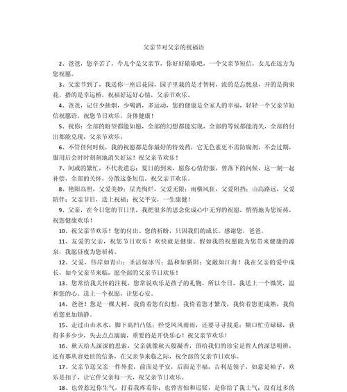 父亲节如何表达祝福？（《孝子情深）