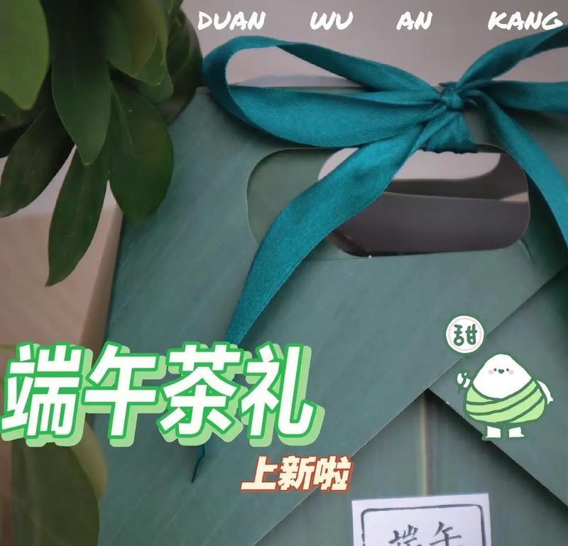 端午节送茶叶怎么发朋友圈（《端午茶语：碧叶传情，香茗寄意》）