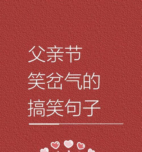 父亲节简短幽默的句子好句有哪些？（《父爱如山，古韵流长》）