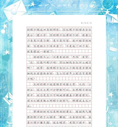 以20个字的端午节小作文为话题的作文怎么写（《粽子飘香的端午情》）