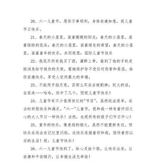 儿童节如何用好句祝福自己？（童心未泯，节庆翩跹——以儿童节自祝）