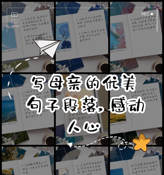 母亲节短句高级简短好句有哪些？（母爱如织）