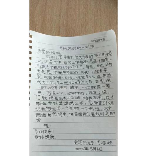 母亲节手写的祝福语好句有哪些？（《母恩如春，字里行间寄深情》）