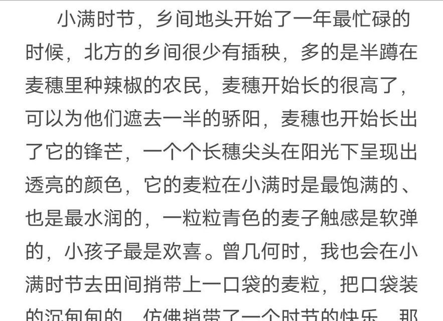 小满大满是什么意思（《春意渐浓，知识之舟启航》）