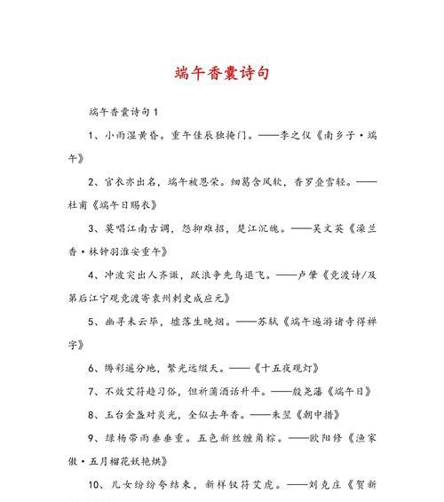 端午节粽子怎么描写？（《端午佳节，粽香情长》）