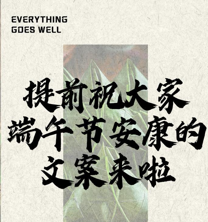 端午节文案怎么写？（《端午情长，粽香飘四海》）