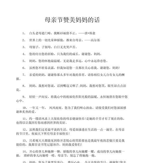 母亲节如何表达对母亲的感激？（《母恩如海，子女心绘》）