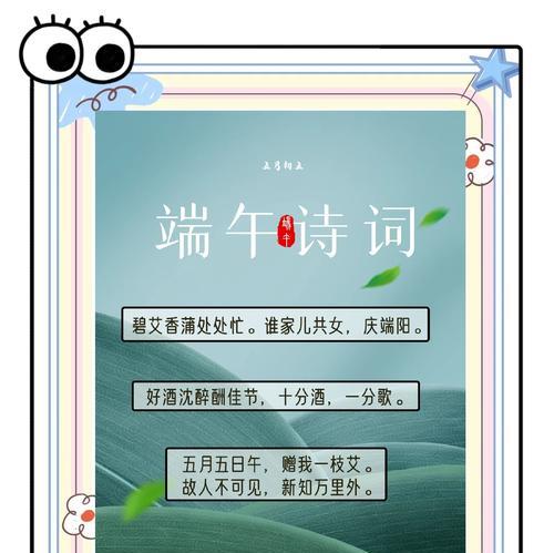 端午节唱歌句子好句有哪些？（《端午情思：龙舟轻歌，粽子香浓》）