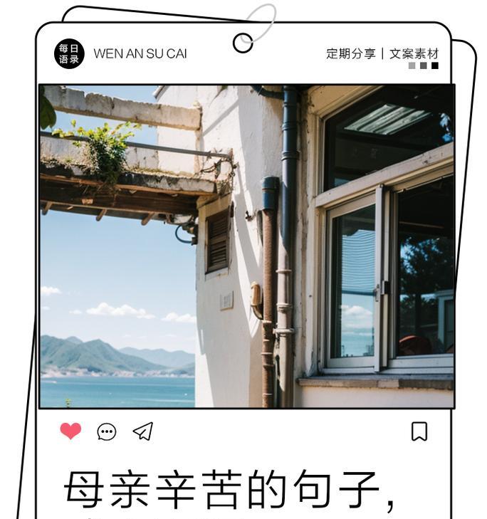 母亲节辛苦句子好句有哪些？（《慈母手中线）