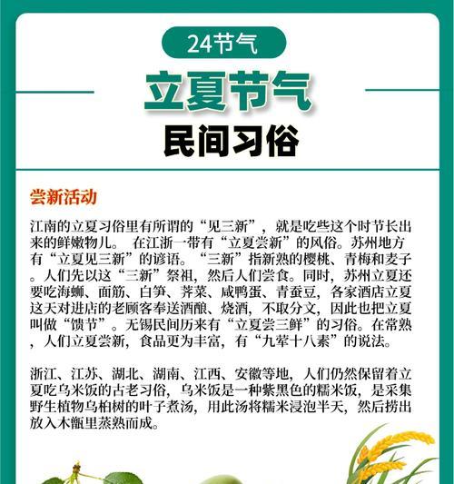 立夏的句子有哪些？（《立夏浅吟：古风细数情长》）