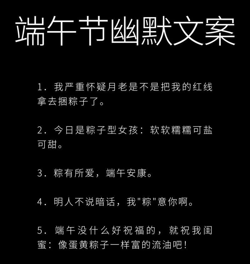 端午节团聚时搞笑语录有哪些？（《屈原风骨话端阳，笑语盈盈庆安康》）