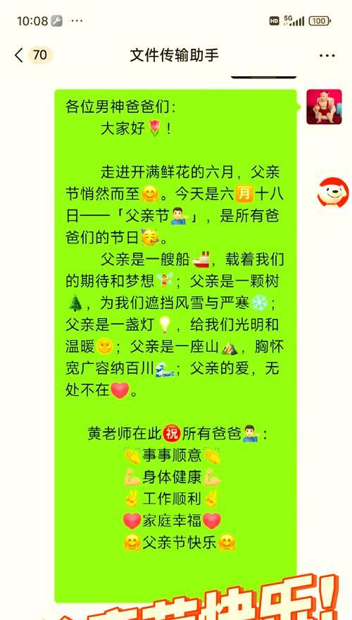 父亲节儿媳祝福语怎么写？（《膝下承欢，佳节献心》）