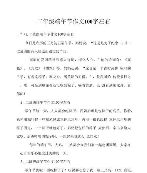 端午节作文怎么写？（《粽香里的童年记忆》）
