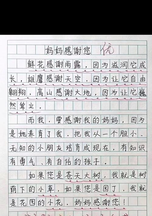 母亲节送花作文400字（《花语传情，小小心意谢母亲》）