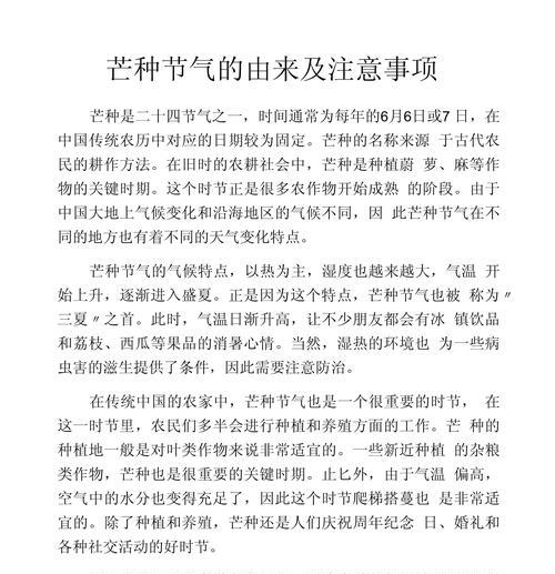 芒种节气的句子（《芒种时节的成长记》）