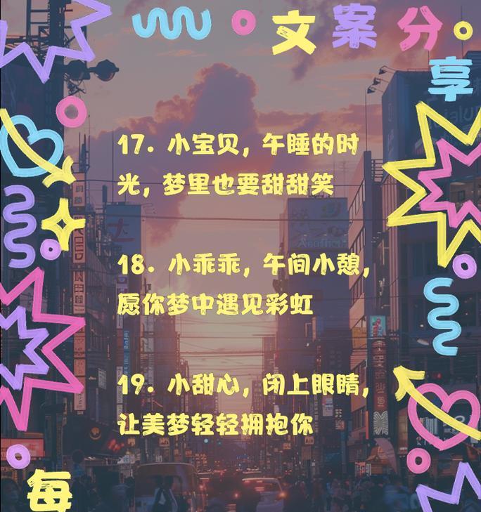 儿童节午睡惊喜文案短句好句怎么写？（《梦绕童心·端午梦思》）