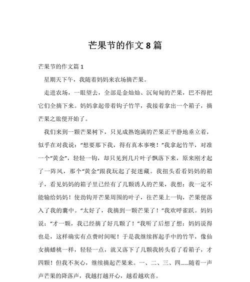 关于芒种的作文400字（《芒种时节，校园里的梧桐树下》）